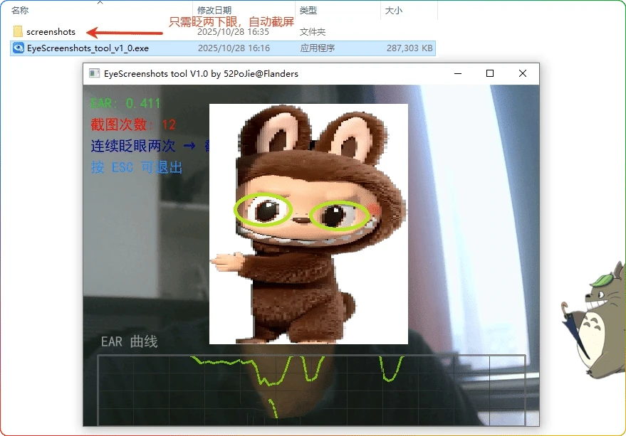 图片[1]-眨眨眼截屏工具V1.0：面部识别自动截图软件 - 搜源站-搜源站