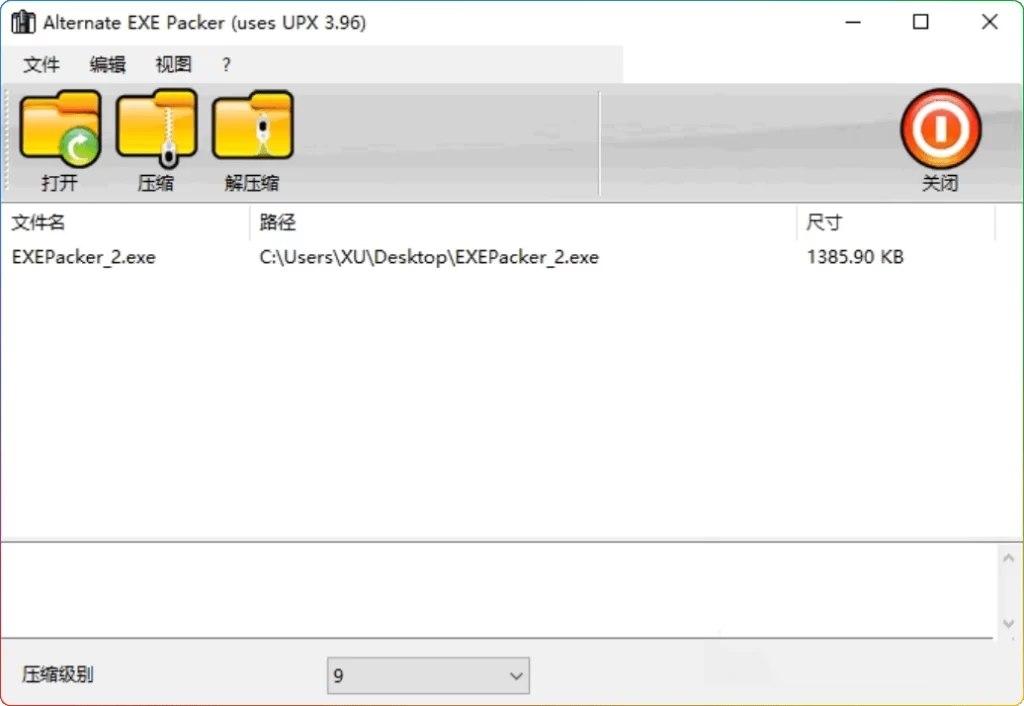 图片[1]-Alternate EXE Packer 2.750 中文版：Windows EXE 压缩 - 搜源站-搜源站