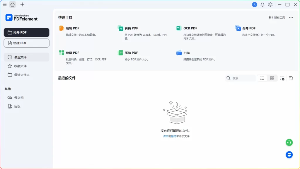 图片[1]-万兴PDF专家 v12.1.4.3916：全能PDF编辑软件 - 搜源站-搜源站