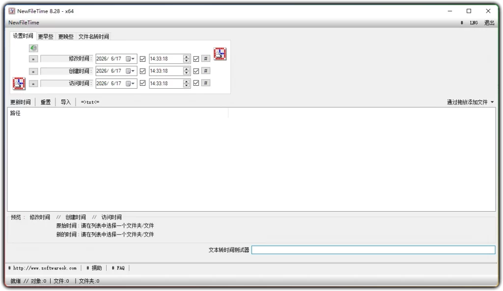 图片[1]-NewFileTime v8.28：批量修改文件与文件夹时间戳工具 - 搜源站-搜源站