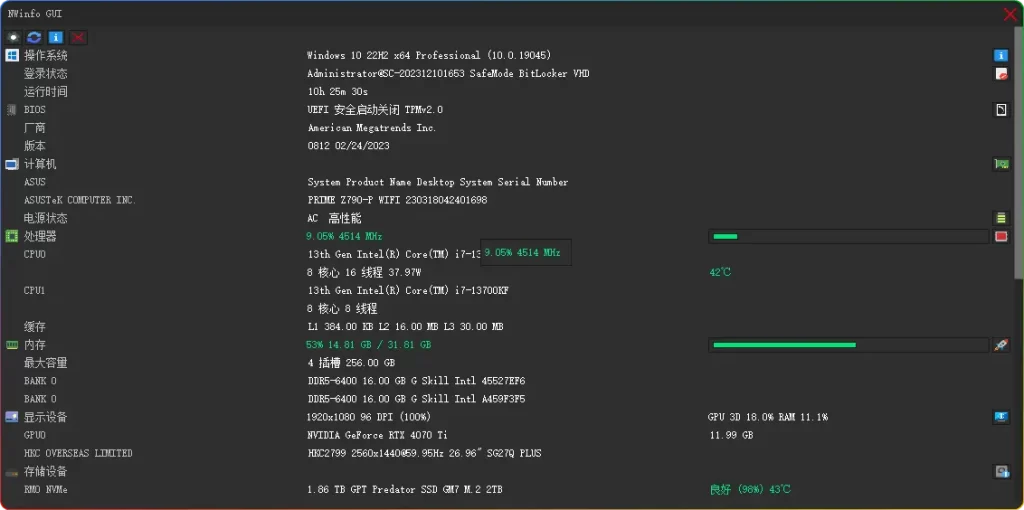 图片[1]-NWinfo v1.4.1.0：硬件检测工具（便携版） - 搜源站-搜源站