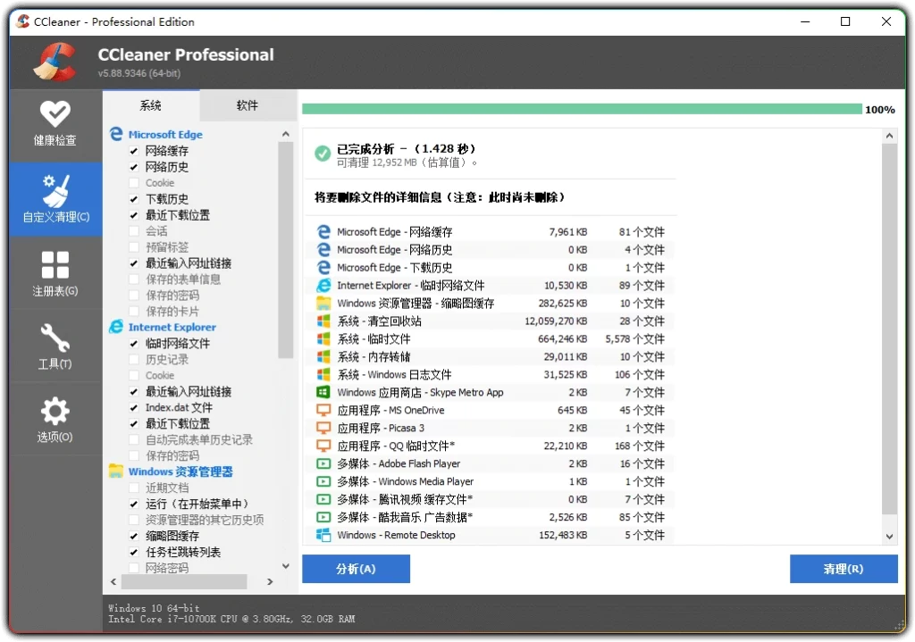 图片[1]-CCleaner v7.6.1275：专业系统清理优化工具 - 搜源站-搜源站