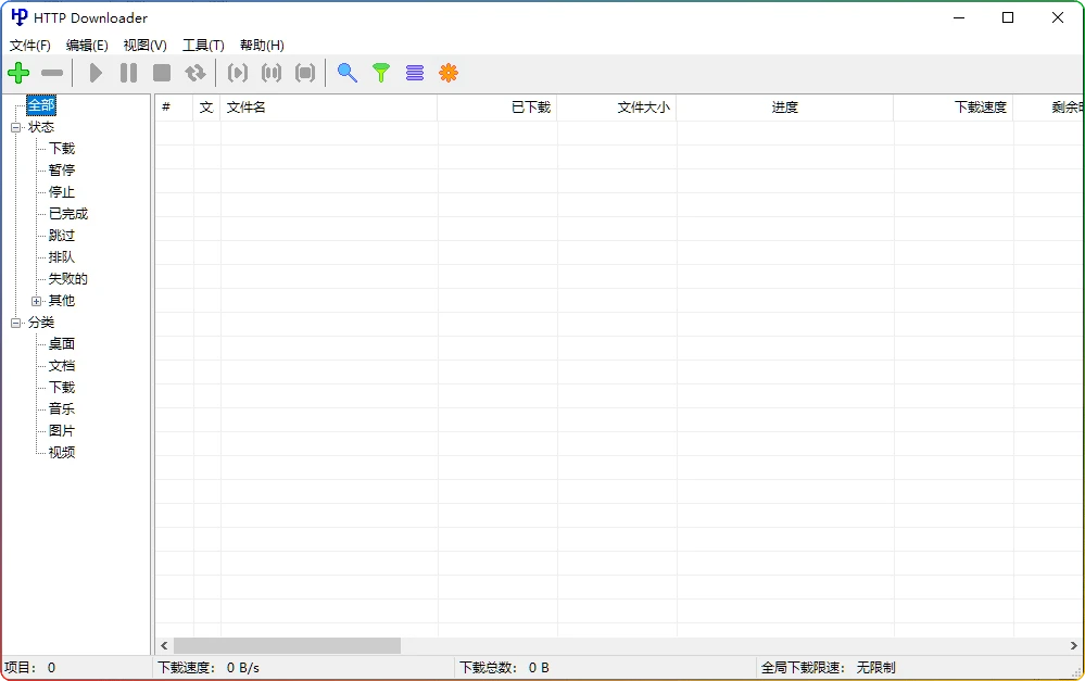 图片[1]-HTTP Downloader v1.0.6.7：多线程下载工具替代IDM - 搜源站-搜源站
