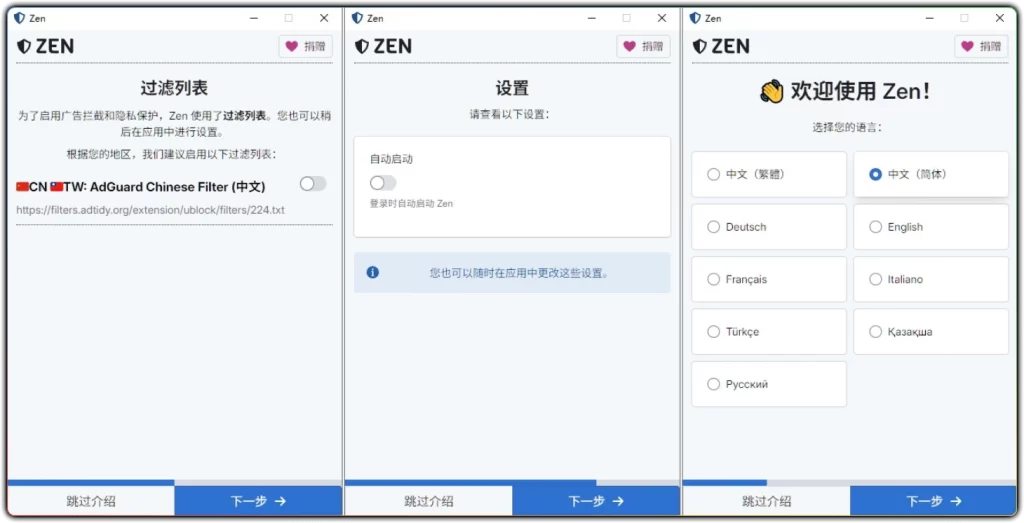图片[1]-Zen v0.20.0：跨平台开源系统级广告拦截工具 - 搜源站-搜源站