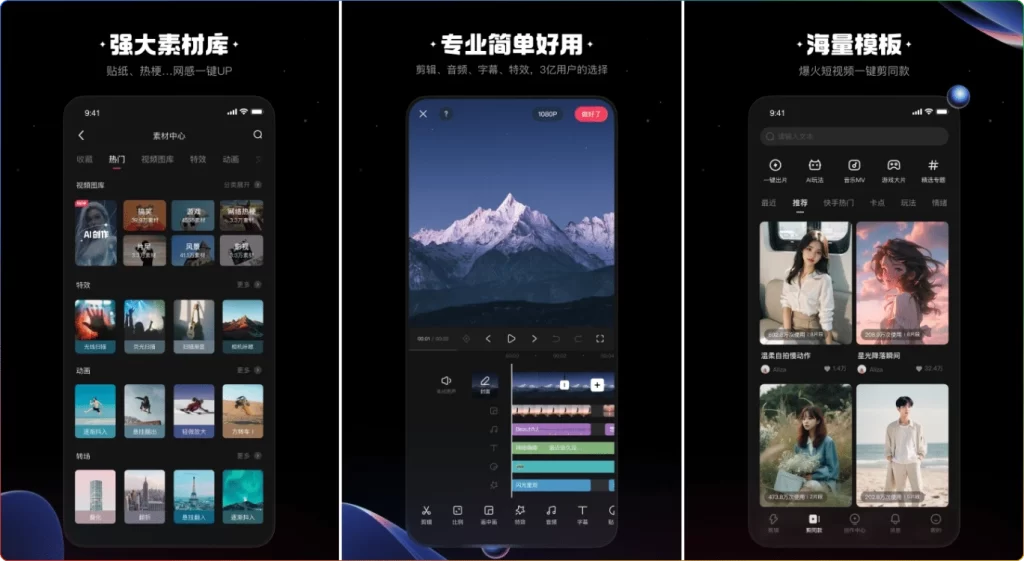 图片[1]-快影 v7.17.0.717003去广告：视频剪辑神器 - 搜源站-搜源站