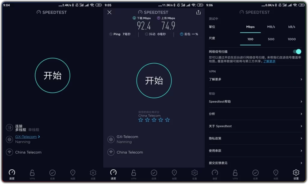 图片[1]-安卓 Speedtest 网速测试 v7.0.3：5G 网络精准测速工具 - 搜源站-搜源站