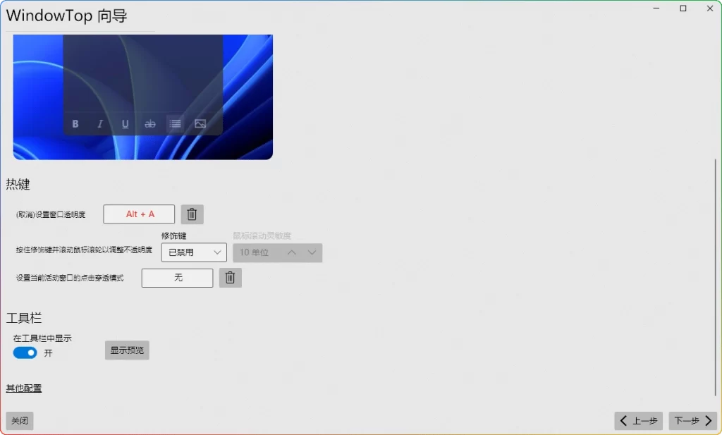 图片[2]-WindowTop Pro v5.29.1：Windows 窗口管理神器 - 搜源站-搜源站