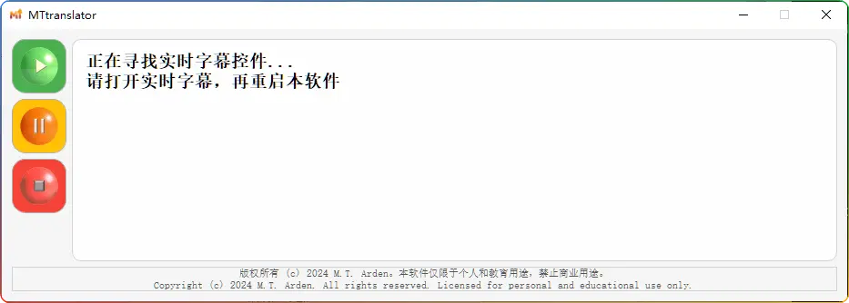 图片[1]-MTtranslator v1.2.1｜实时字幕翻译器 - 搜源站-搜源站