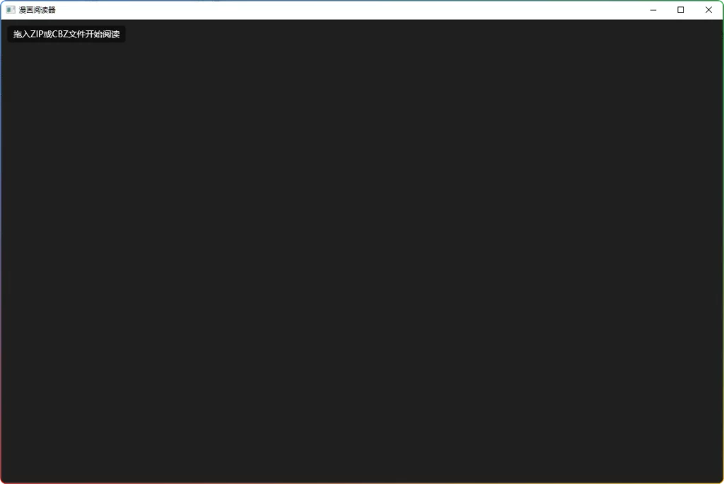 图片[1]-WAManga漫画阅读器：ZIP/CBZ压缩包日式漫画阅读工具 - 搜源站-搜源站