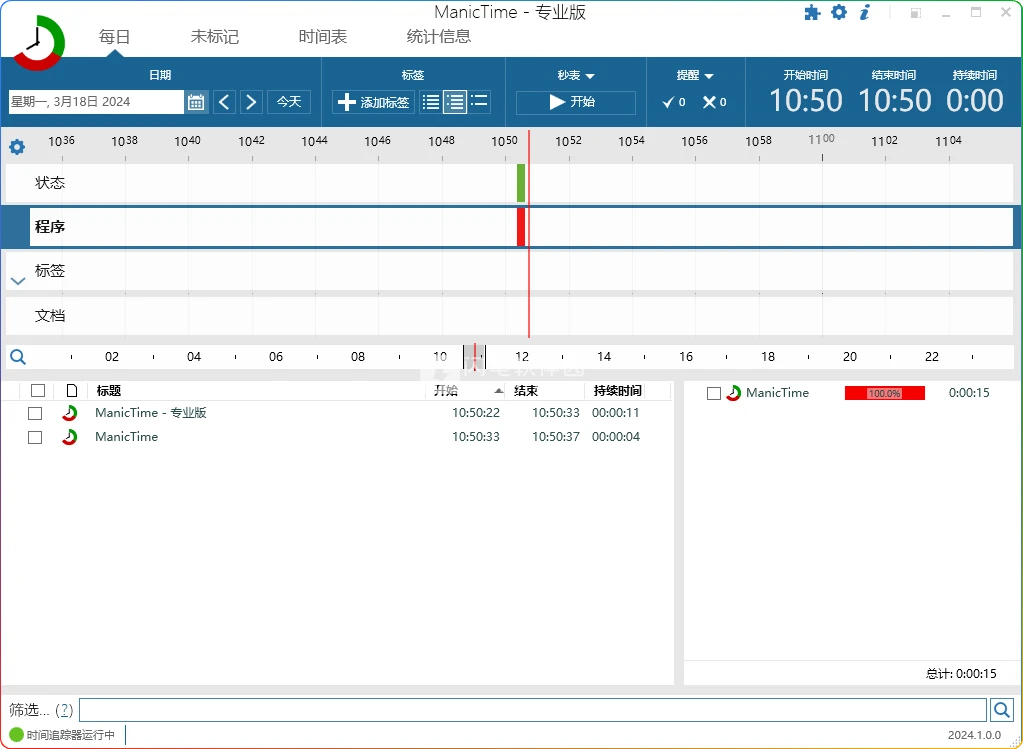 图片[1]-ManicTime Pro v2025.3.1：时间管理软件 - 搜源站-搜源站