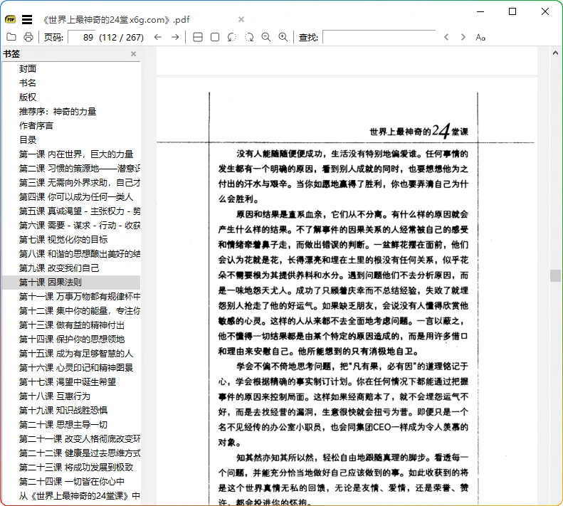 图片[1]-SumatraPDF v3.6.17127：免费开源 PDF 阅读器 - 搜源站-搜源站