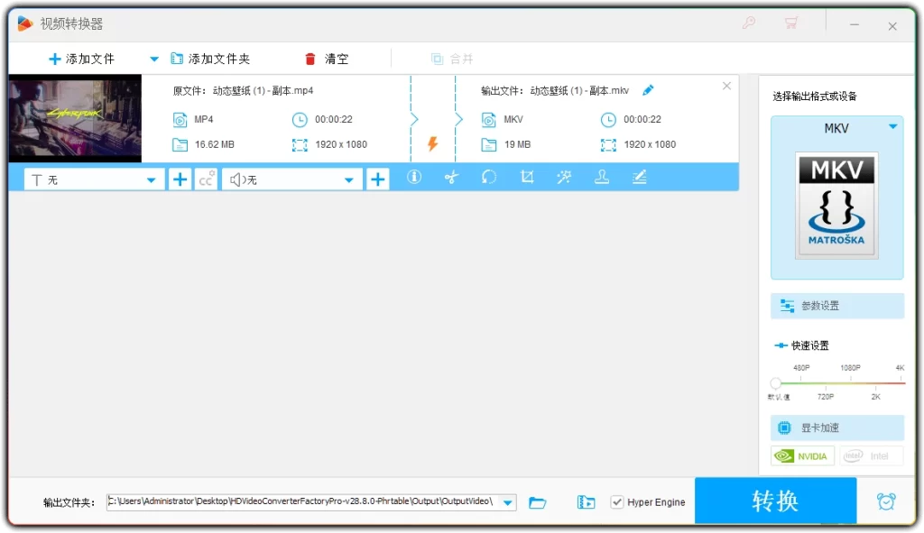 图片[1]-HD Video Converter Factory PRO v28.8.0：高清视频转换全能工具 - 搜源站-搜源站