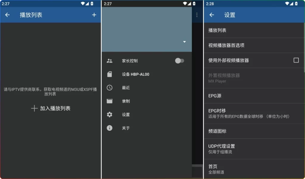 图片[1]-IPTV Pro v9.1.12修改版：电视直播与流媒体播放器 - 搜源站-搜源站