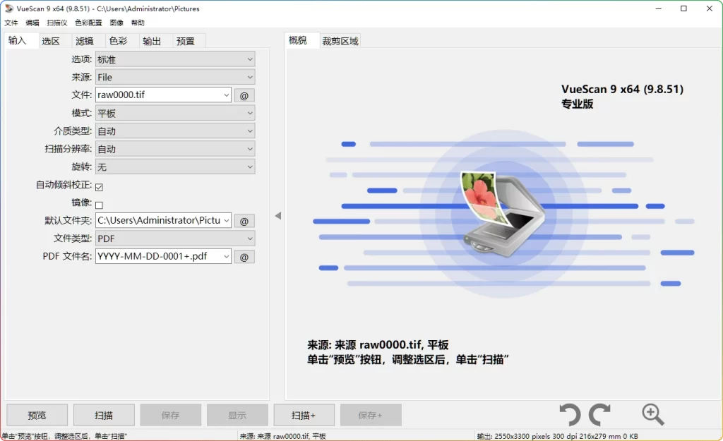 图片[1]-VueScan Pro v9.8.51激活版：专业图像扫描软件 - 搜源站-搜源站