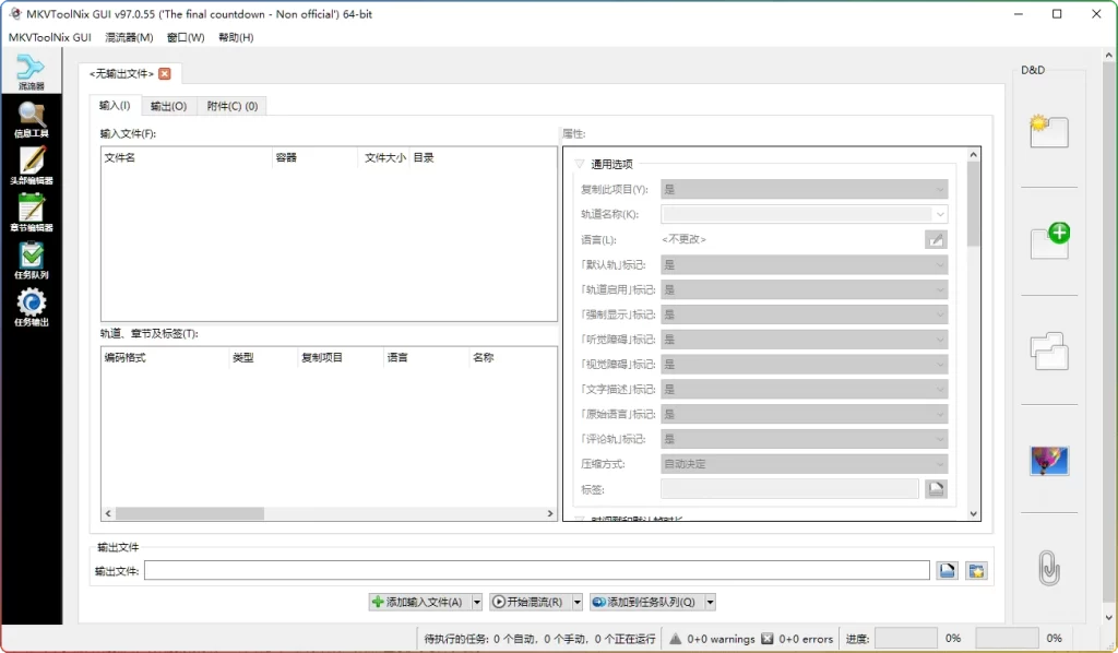 图片[1]-MKVToolNix v97.0.55 便携版：MKV 音视频字幕封装 - 搜源站-搜源站