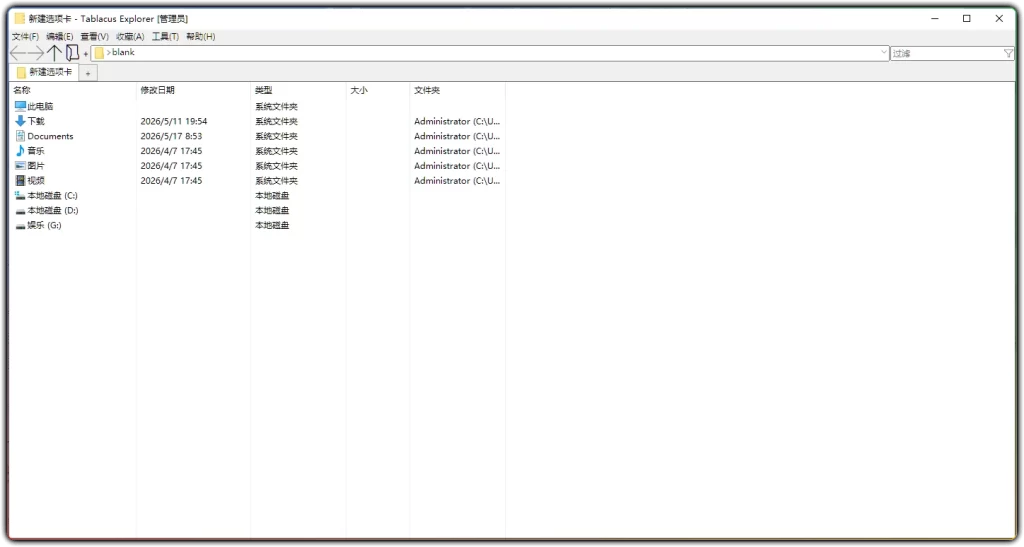 图片[1]-Tablacus Explorer v26.5.12：轻量化标签文件管理器 - 搜源站-搜源站