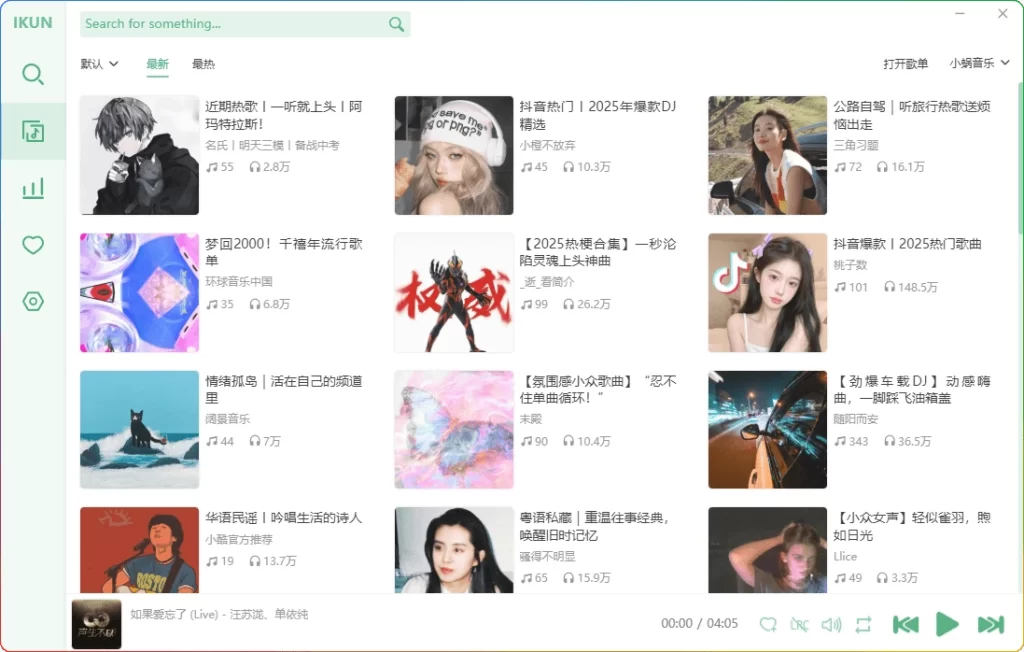 图片[1]-洛雪音乐魔改版V3.2.3｜免费无损音乐下载 - 搜源站-搜源站