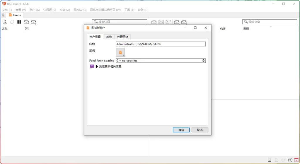 图片[1]-RSS Guard 阅读器v4.8.6：开源多平台RSS订阅 - 搜源站-搜源站