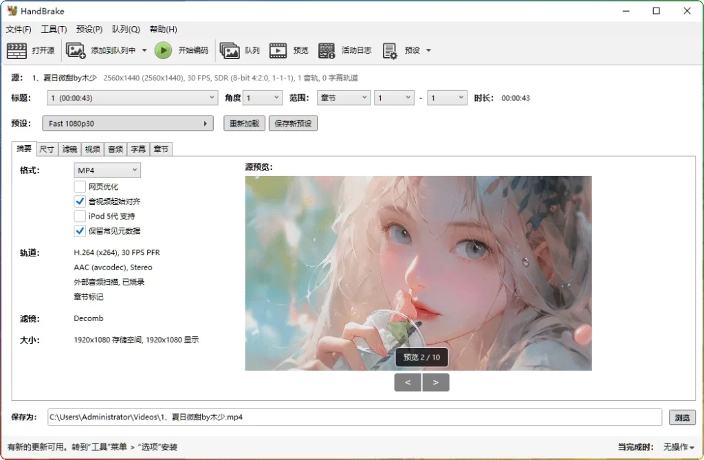图片[1]-HandBrake v1.9.0：开源免费视频转码软件 - 搜源站-搜源站