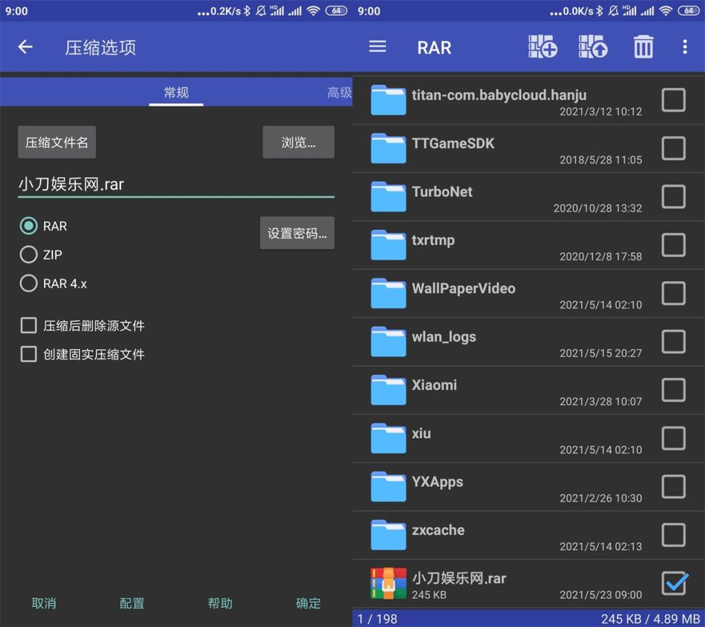 图片[1]-安卓 RAR v7.22.132：安卓万能解压缩工具 - 搜源站-搜源站