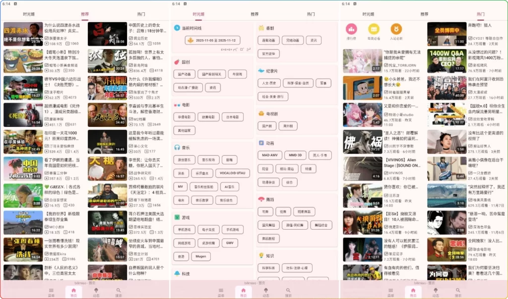 图片[1]-哔哔哩喵 bilimiao v2.4.8：无广告第三方B站客户端 - 搜源站-搜源站