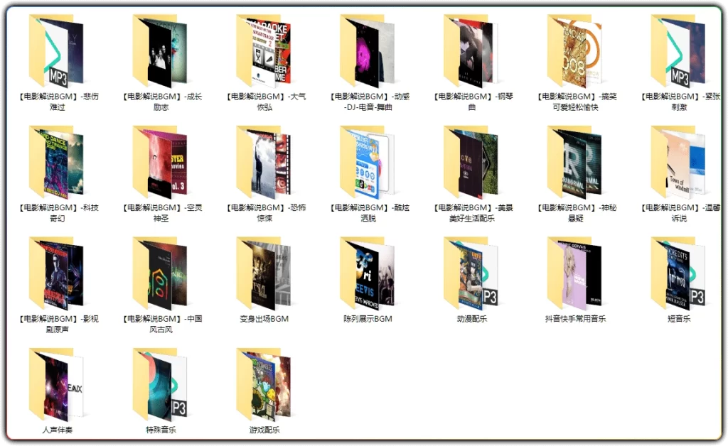 图片[2]-1000 首电影解说BGM：全风格背景音乐精选 - 搜源站-搜源站