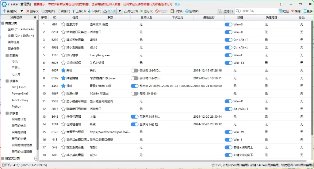 图片[1]-zTasker v2.3.8 便携版：Windows 重复工作自动化 - 搜源站-搜源站