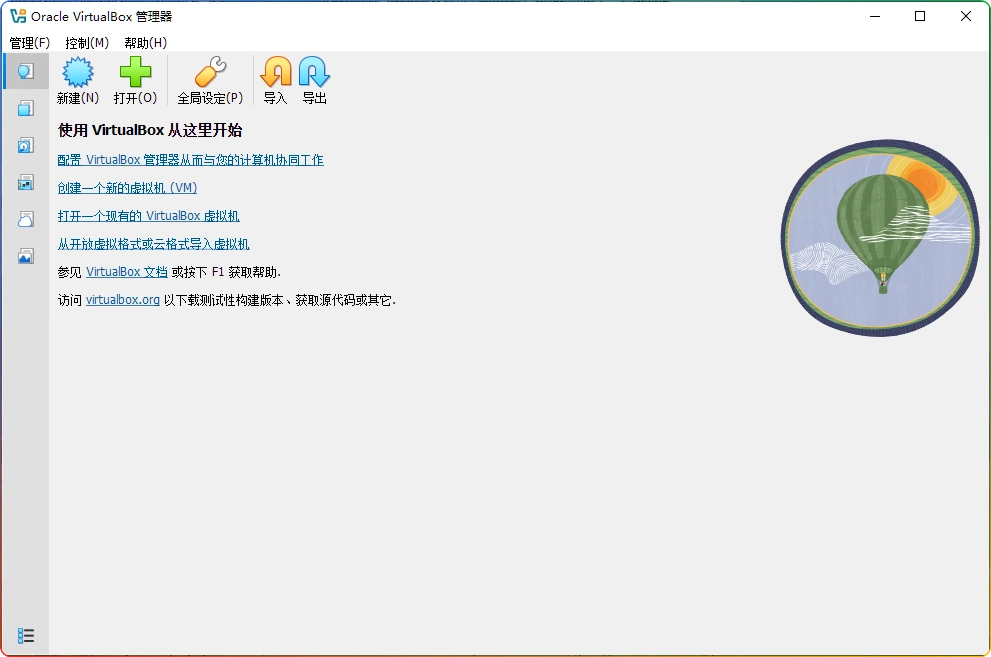 图片[1]-Oracle VirtualBox v7.2.6 便携版：轻量 Windows 虚拟机 - 搜源站-搜源站