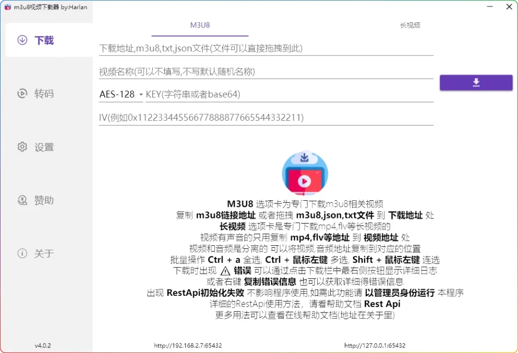 图片[1]-M3u8Downloader_H v4.0.2：高效 m3u8 视频下载工具 - 搜源站-搜源站