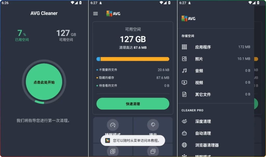 图片[1]-AVG Cleaner v26.04.0 高级版：安卓手机深度清理工具 - 搜源站-搜源站