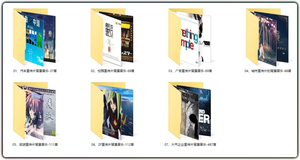 图片[2]-6G大气音效合集：970首可商用宣传片背景音乐 - 搜源站-搜源站