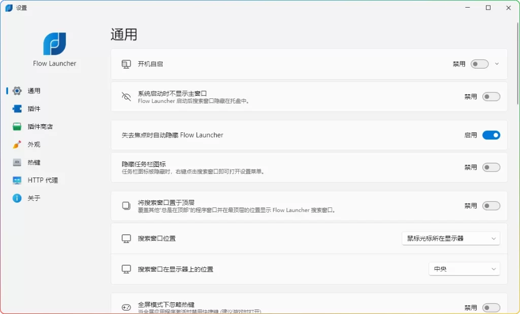 图片[1]-Flow Launcher v2.0.3便携版：启动器键盘快速启动工具 - 搜源站-搜源站