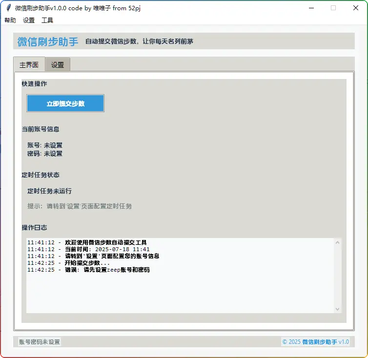 图片[1]-微信运动步数修改｜V1.0.0定时自动刷步防封 - 搜源站-搜源站