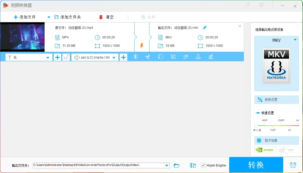 图片[1]-WonderFox HD Video Converter v28.5.0便携版：高清视频转换工厂 - 搜源站-搜源站