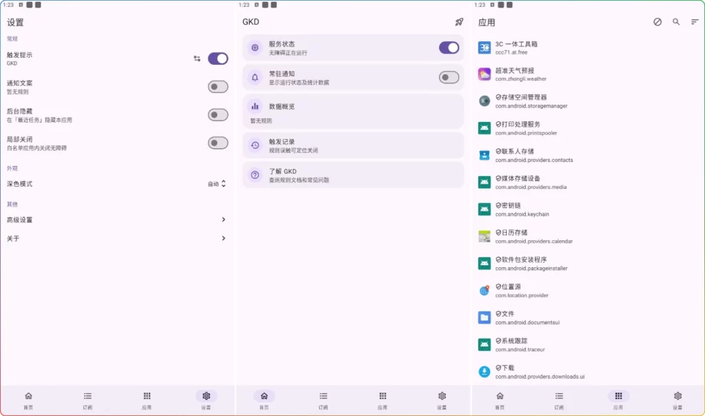 图片[1]-安卓3C多合一工具箱v3.1.4e：系统优化与性能提升工具 - 搜源站-搜源站