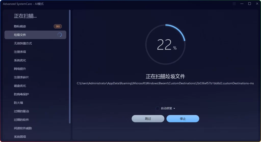 图片[1]-Advanced SystemCare Pro v19.0.1.176：电脑优化清理工具 - 搜源站-搜源站