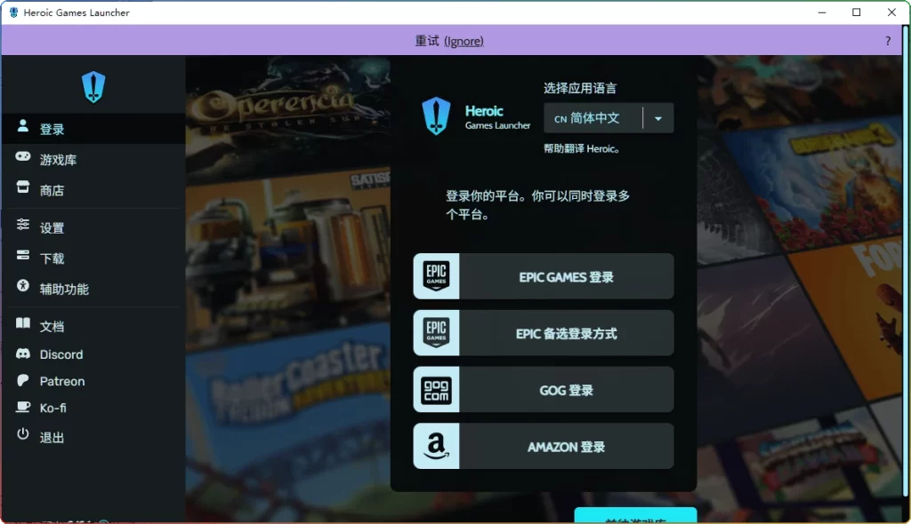 图片[1]-Heroic v2.18.1游戏启动器｜多平台Epic/GOG管理器 - 搜源站-搜源站