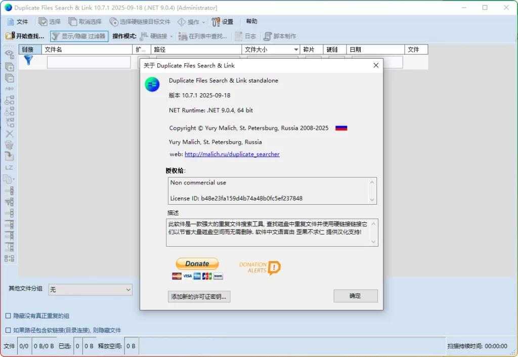 图片[1]-Duplicate Files Search & Link 10.7.1：专业重复文件查找与清理工具 - 搜源站-搜源站