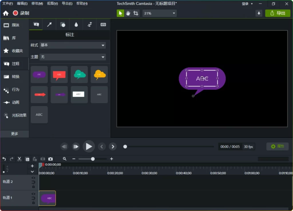 图片[1]-Camtasia for Mac 2026.0.6：Mac屏幕录像视频编辑软件 - 搜源站-搜源站