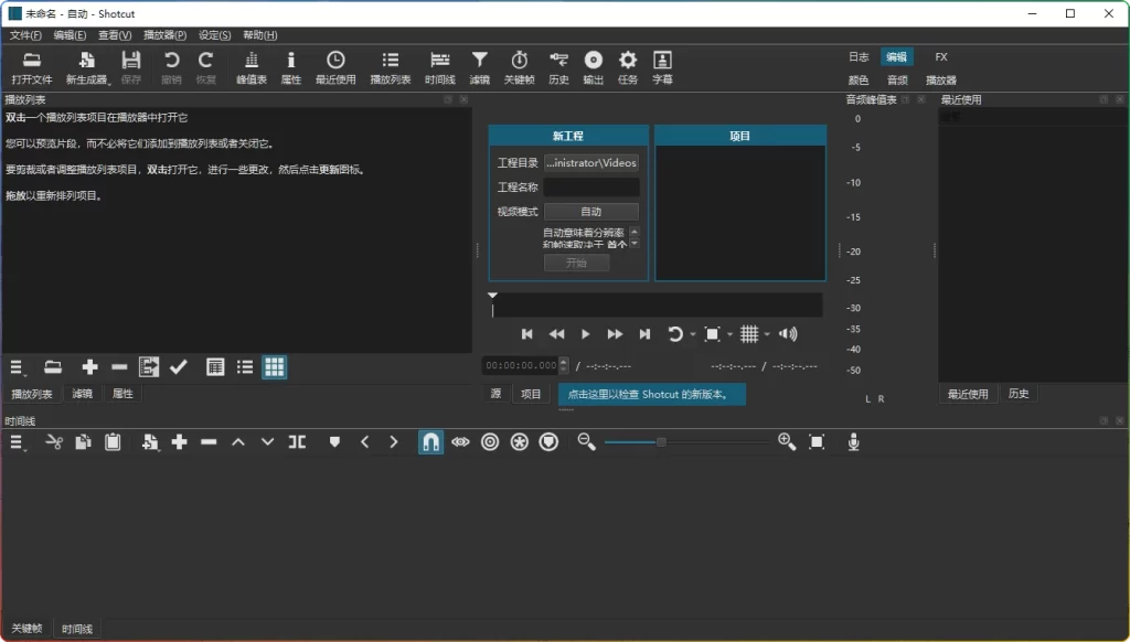 图片[1]-ShotCut v25.12.31：免费视频编辑软件 - 搜源站-搜源站