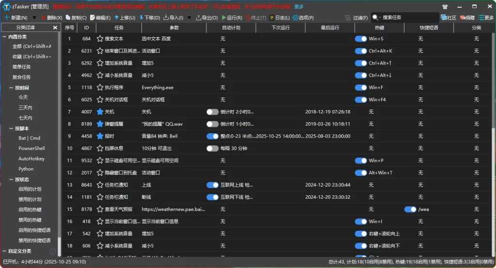图片[1]-zTasker v2.3.3 定时任务工具：高效自动化设置 - 搜源站-搜源站