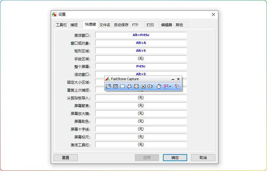 图片[1]-FastStone Capture v11.2中文版：屏幕截图与录制工具 - 搜源站-搜源站