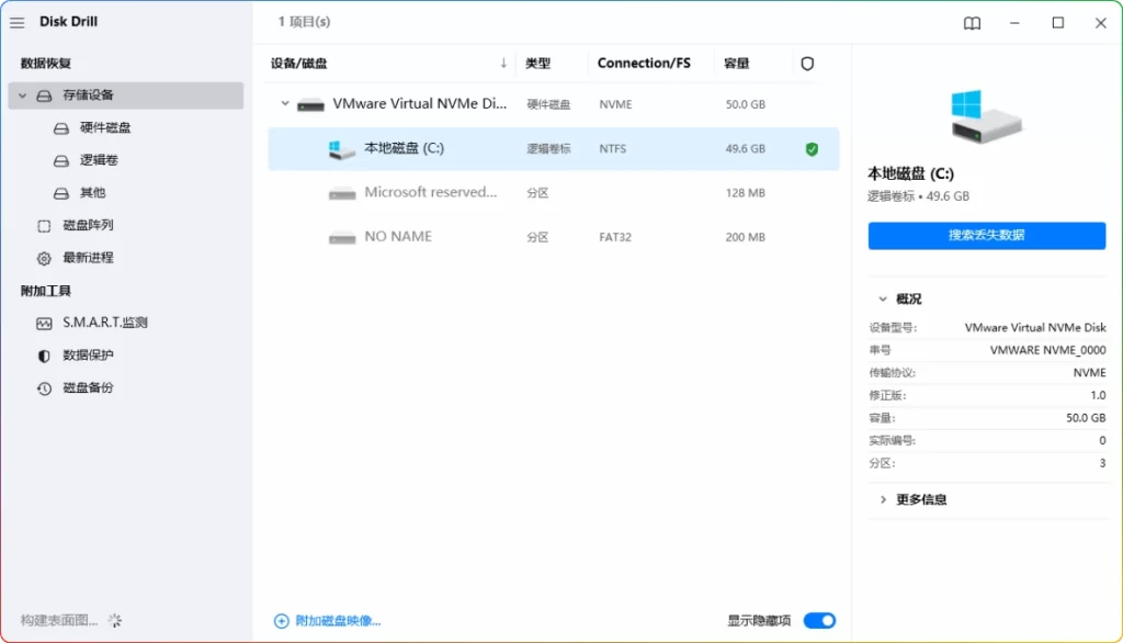 图片[1]-Disk Drill Enterprise v6.1.1159.0：专业级数据恢复软件 - 搜源站-搜源站