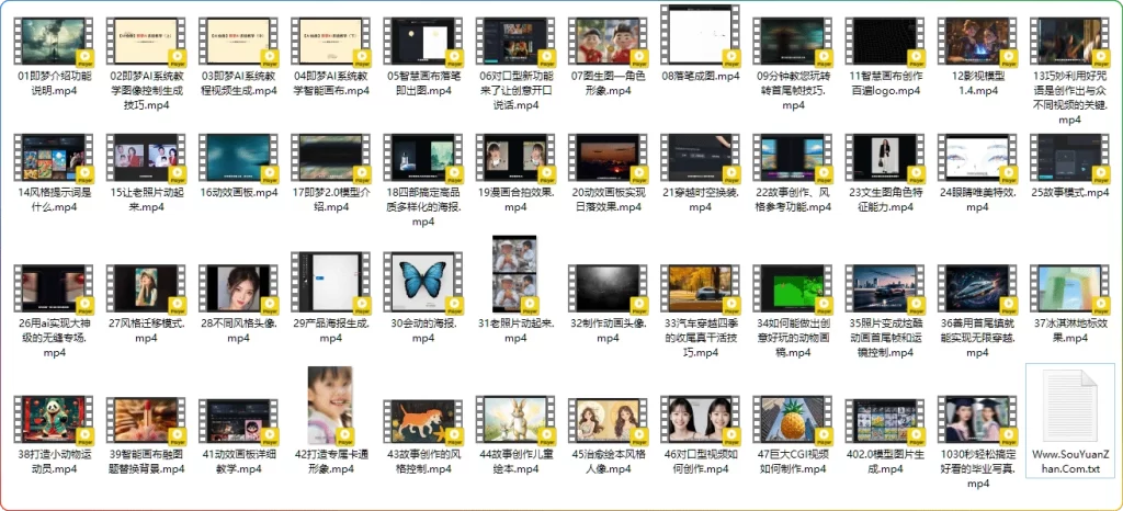 图片[2]-即梦AI视频生成教程：47课时一站式学习指南​ - 搜源站-搜源站