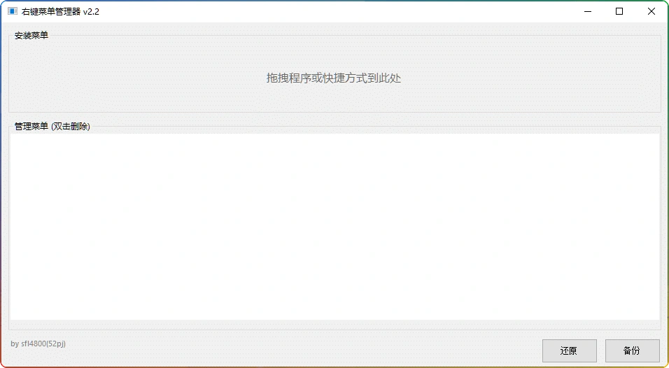 图片[2]-右键菜单设置工具：Windows 快速右键配置 - 搜源站-搜源站