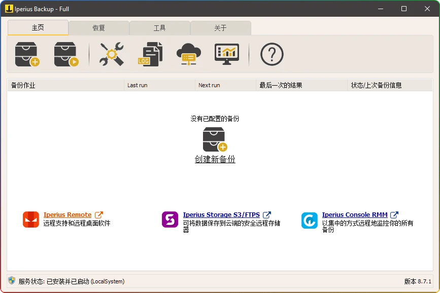 图片[1]-Iperius Backup v8.7.1：专业数据备份与同步 - 搜源站-搜源站