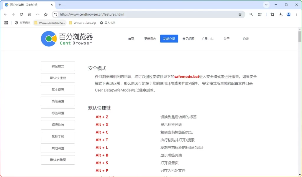 图片[1]-百分浏览器v5.2便携版：国产极速内核+隐私安全强化 - 搜源站-搜源站