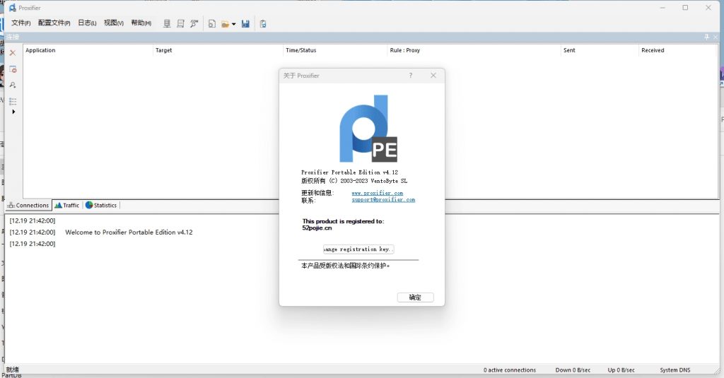 图片[1]-Proxifier PE_v4.12 汉化版：高效网络代理工具 - 搜源站-搜源站