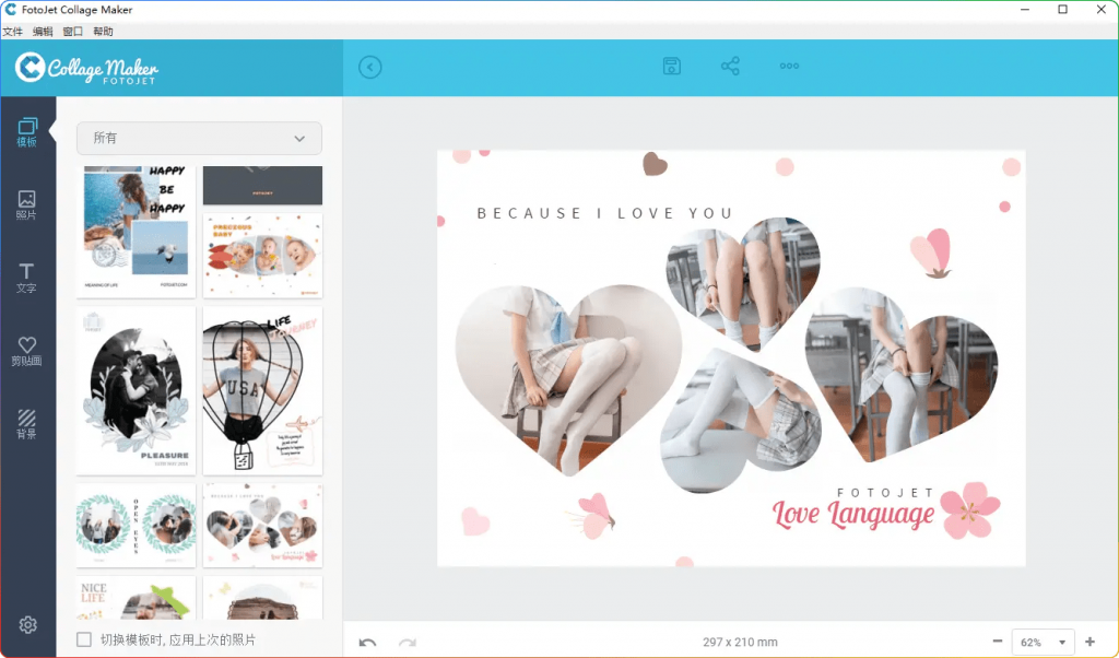图片[1]-FotoJet Collage Maker v1.3.3：图片拼贴制作工具 - 搜源站-搜源站