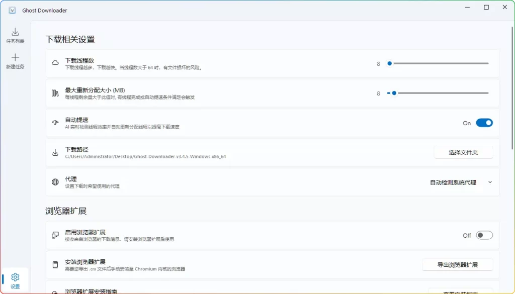 图片[2]-Ghost Downloader v3.4.5：多线程下载利器（断点续传/文件校验） - 搜源站-搜源站